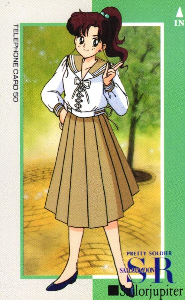 中古】美少女戦士セーラームーンR 「セーラージュピター 木野まこと