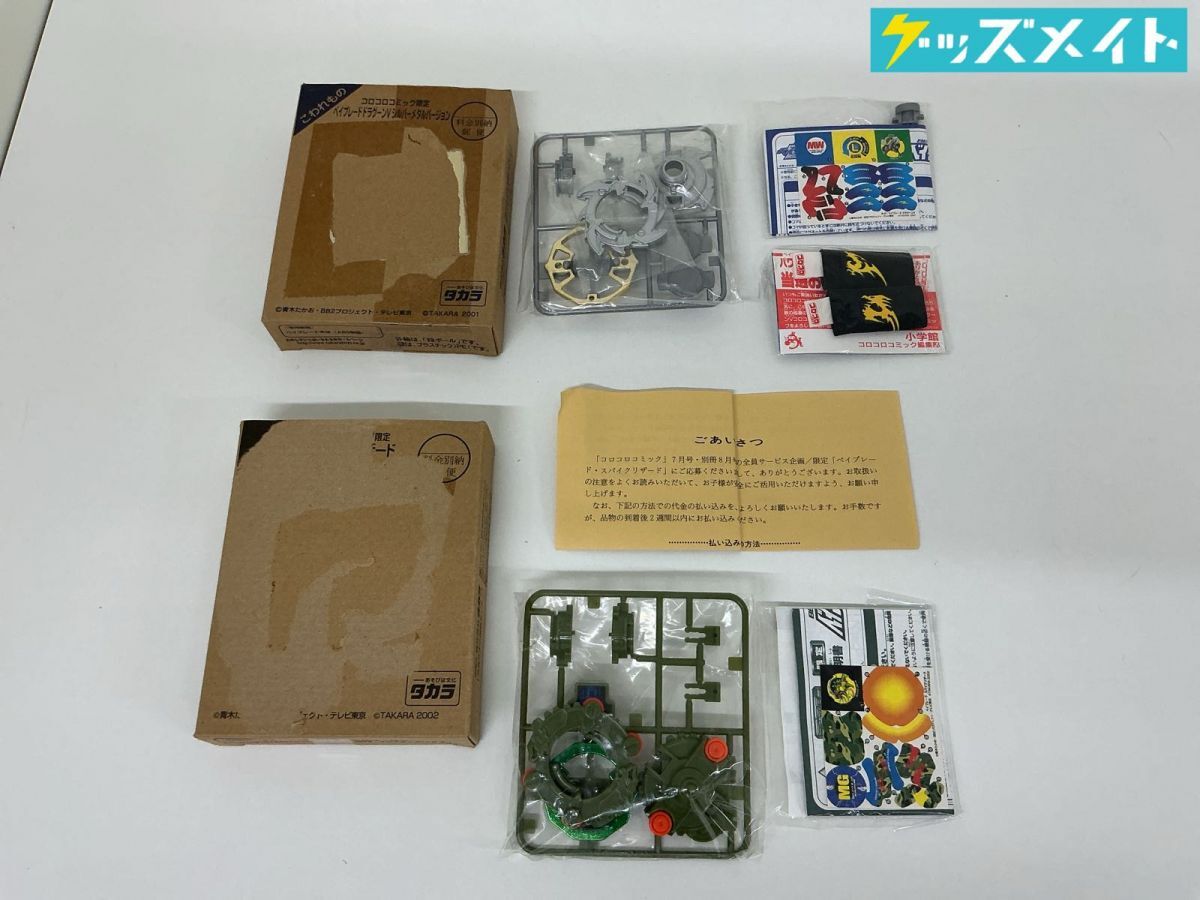 中古】スーパービーダマンR 福箱2001 フラッシュワイバーン シルバー