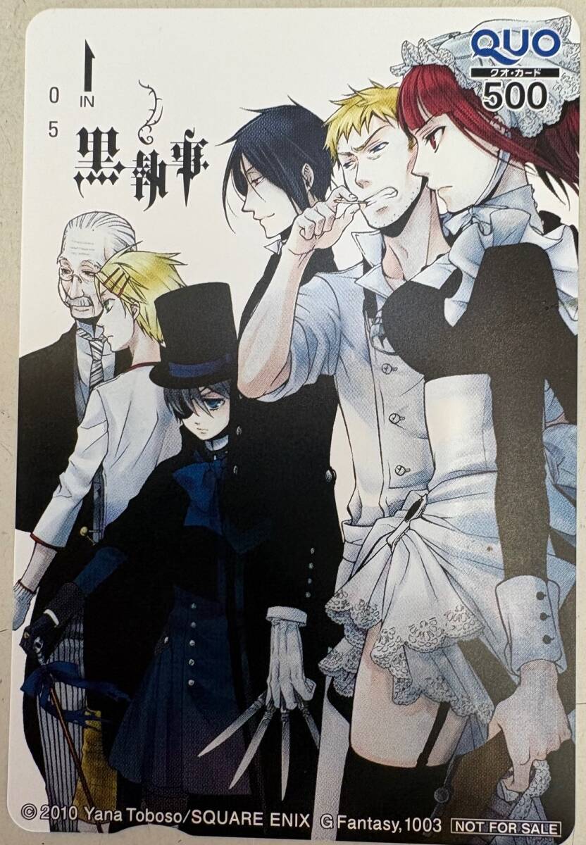 新品】黒執事 Gファンタジー2015年4・5月号 応募者全員サービス 創刊22