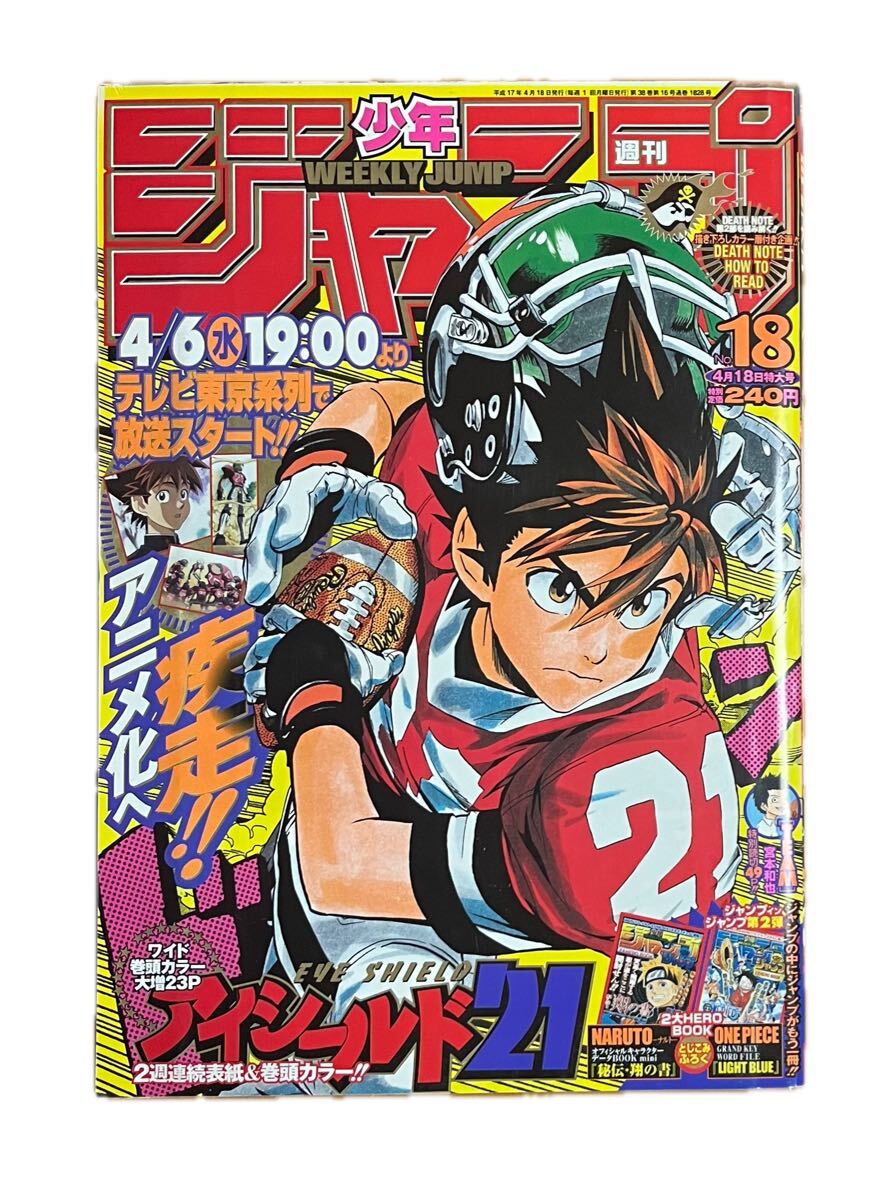 アイシールド21（EYESHIELD 21）』設定資料 100枚 中古】①アイシールド21 EYESHIELD21 設定資料 製作用資料の落札情報