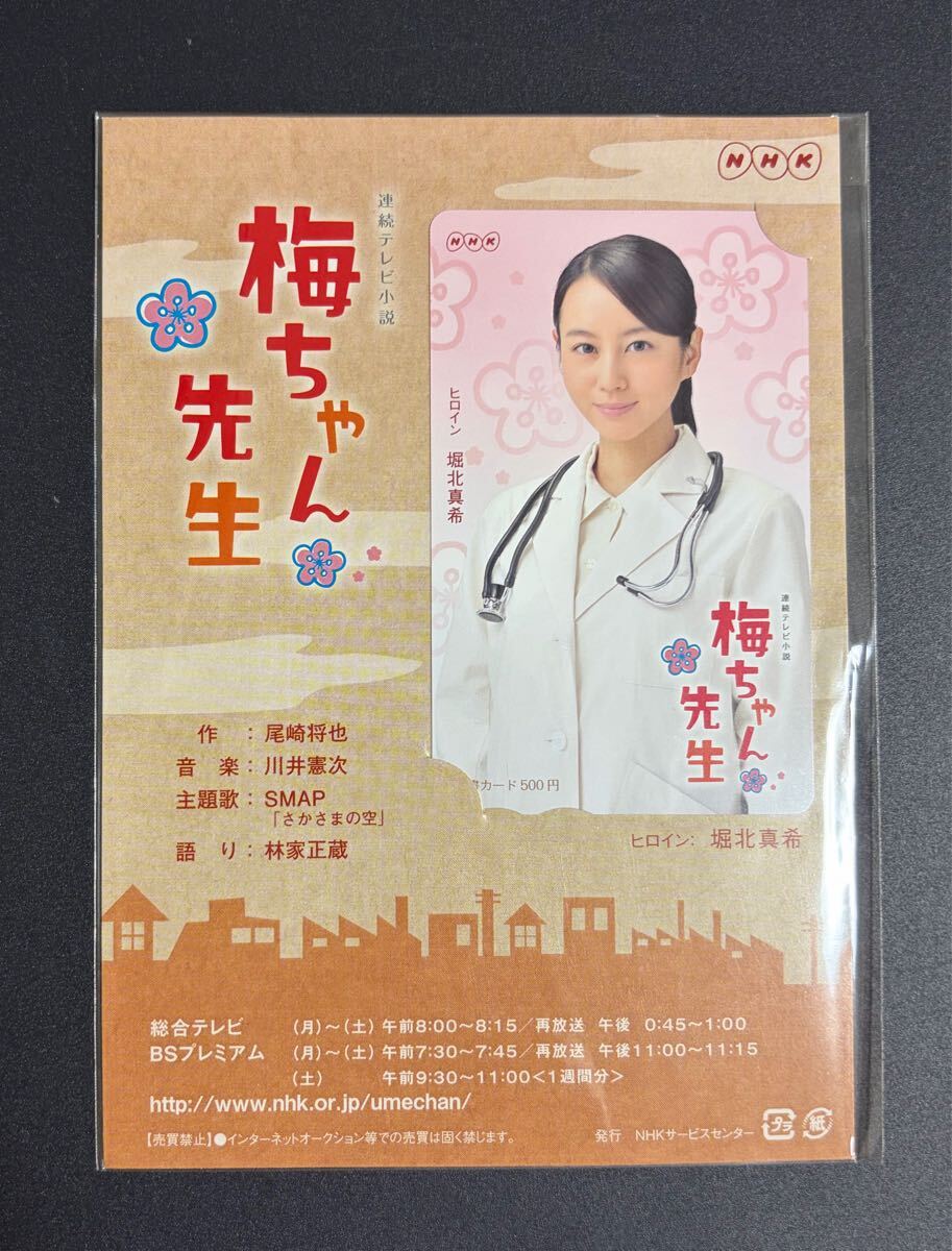 DVD 連続テレビ小説 梅ちゃん先生 完全版 レンタル版 全13巻 全巻