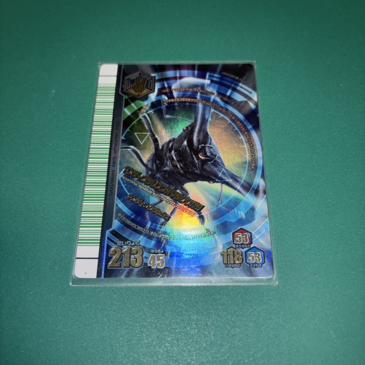 新品】甲虫王者ムシキング アダー完結編△第3弾▽HRパンカブトMC078の