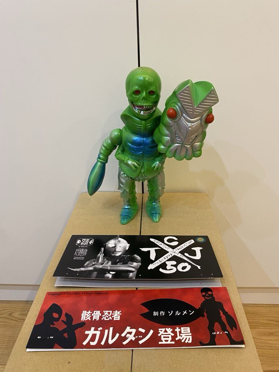 新品】ゾルメン ガルタン 限定 ソフビ フィギュア ZOLLMEN GALTANの 新品】ゾルメン ガルタン 限定 ソフビ フィギュア ZOLLMEN GALTANの