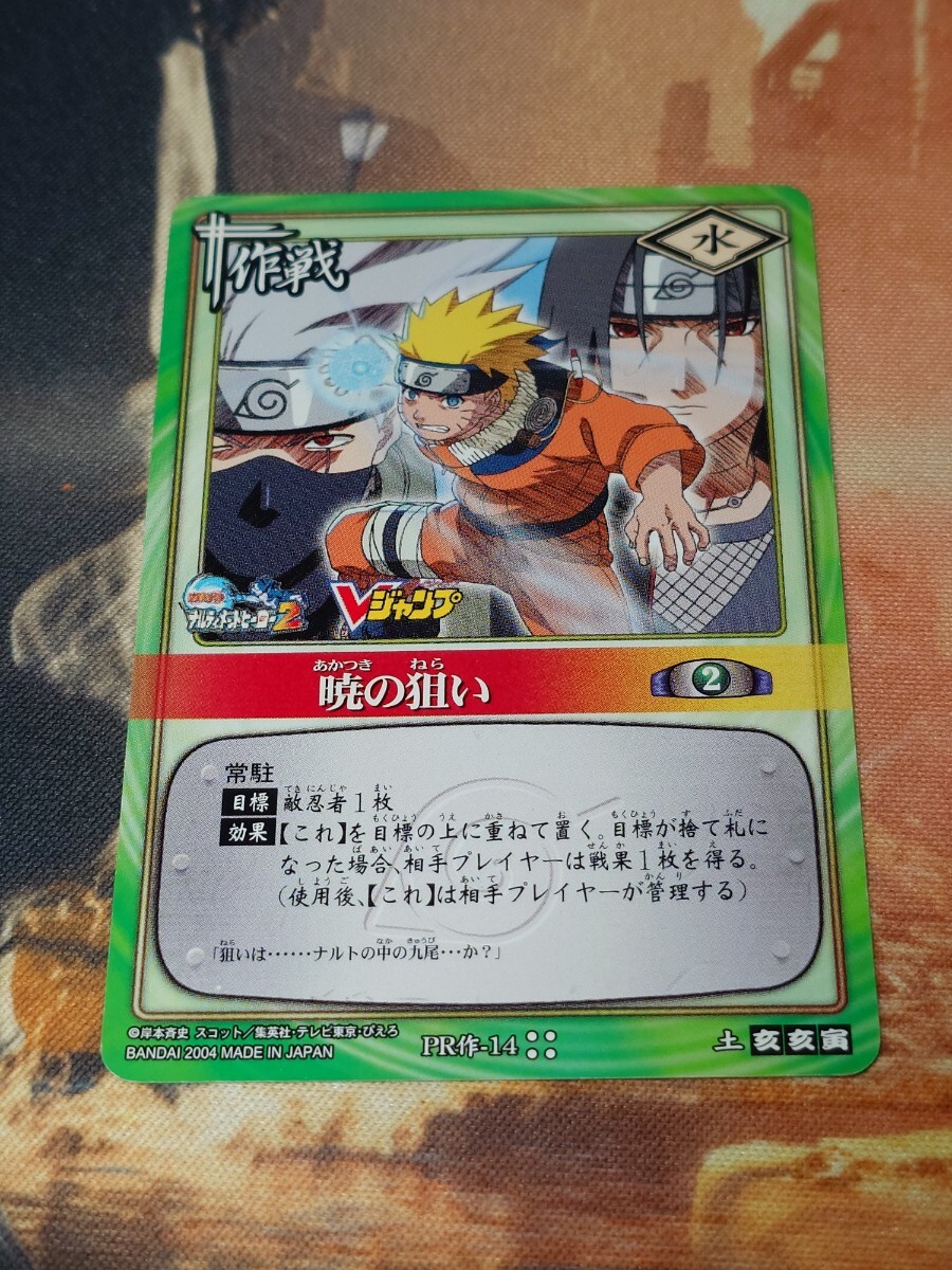 新品】○ジャンプ博覧会 2013ver. NARUTO 複製原画 複製原稿 B&C 2枚