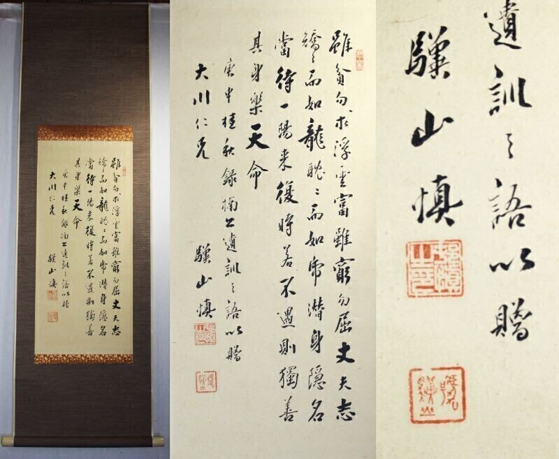 殿村藍田 ② 書家 東京生 第八回日展出品作「薛逢詩」で日本芸術院賞