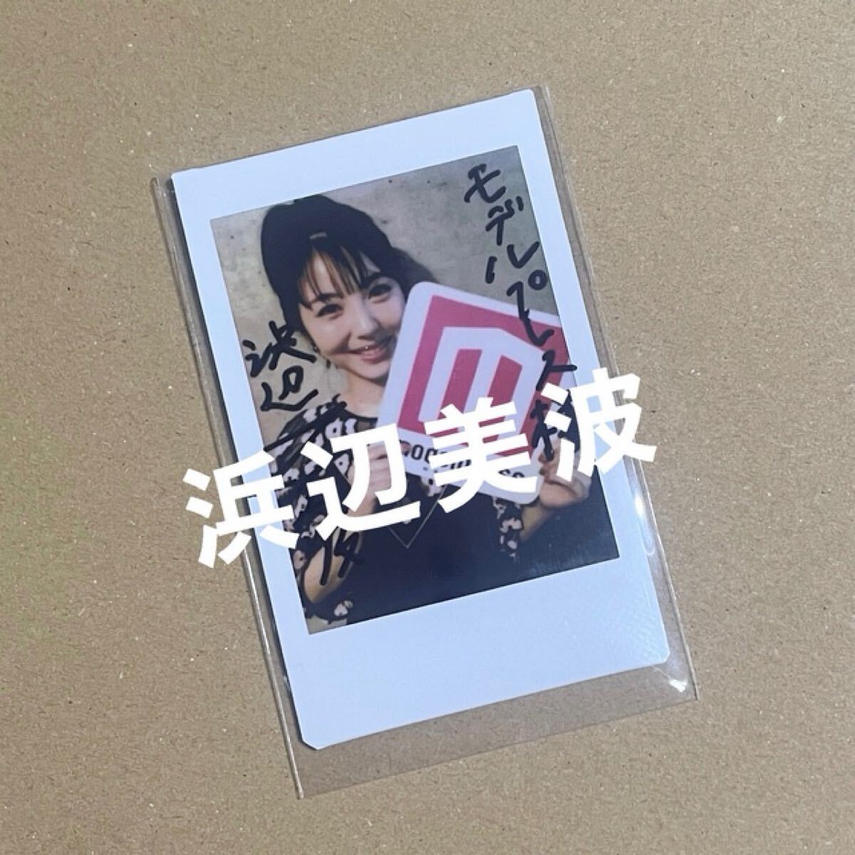 新品】浜辺美波 直筆サイン入り写真 抽プレz17004の落札情報詳細