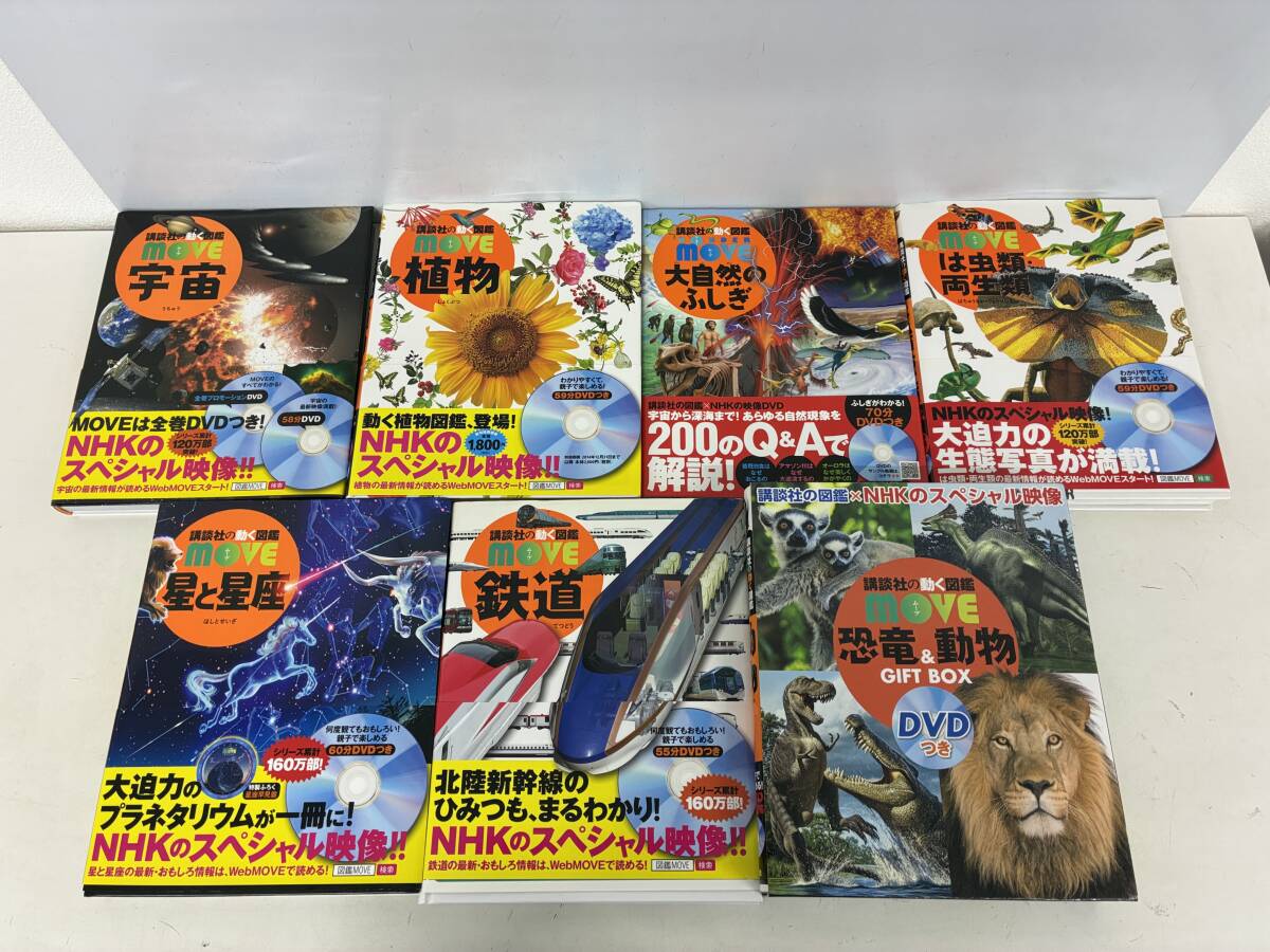 美品 講談社の動く図鑑move 宇宙・動物 2冊セット NHK DVD付の落札情報