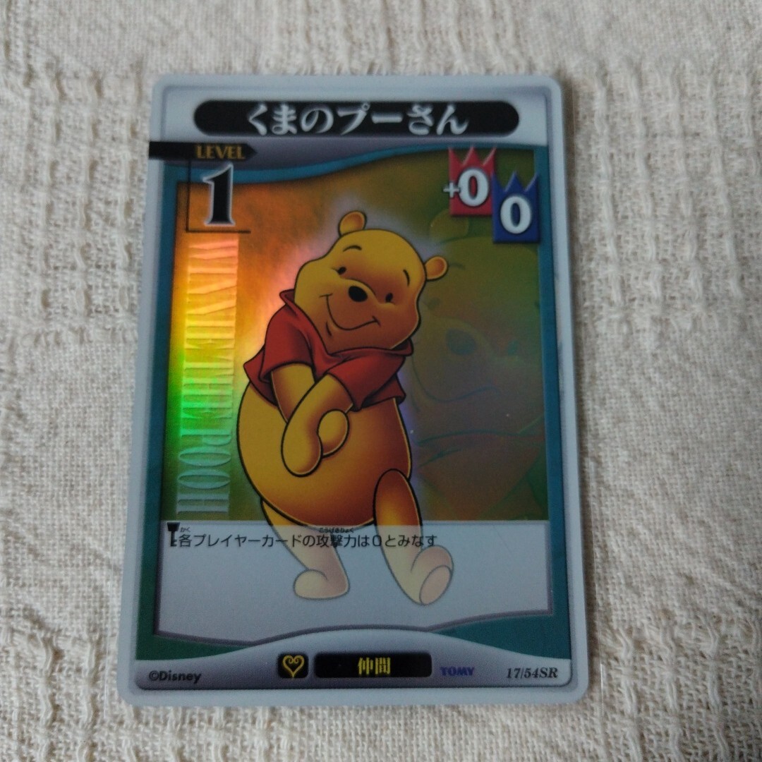 キングダムハーツ カード TCG ブースターパック7 果てしなき闘い 72枚