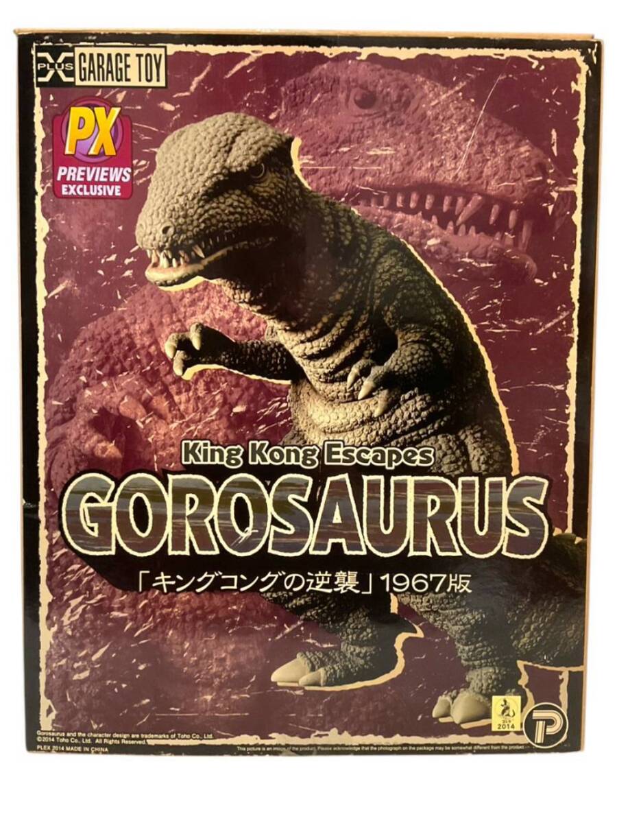 ゴロザウルス キャストキット完成品 MM28 少年リック キングコングの