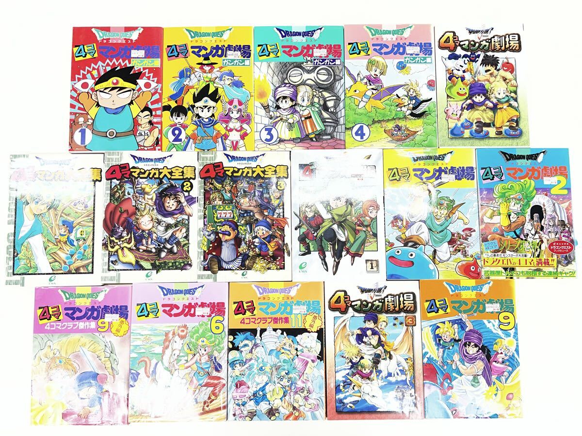 中古】ドラゴンクエスト4コマ漫画劇場 ボツ4コマ復活の章1～3の