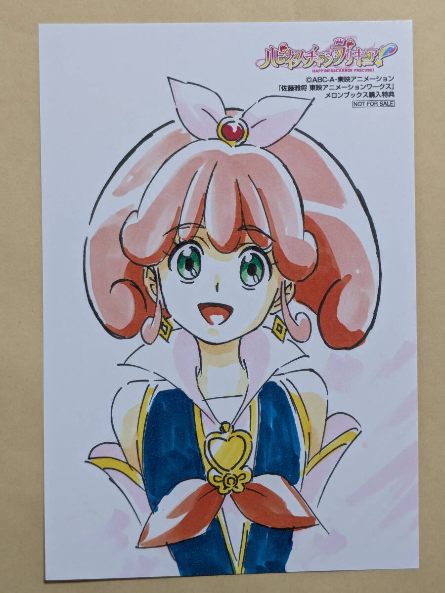 キャラクターグッズ ハートキャッチプリキュア マリン えりか ワークス