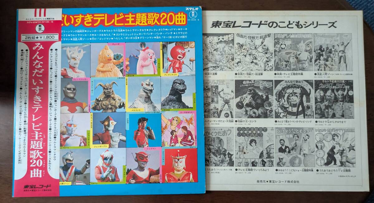 怪獣消しゴム☆流星人間ゾーン/当時物/ガチャガチャ/特撮/ウルトラマン