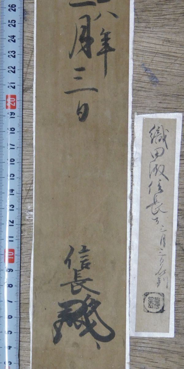 やや傷や汚れあり】【真作】 細川幽斎 「夕雲雀」 和歌短冊 桃山時代