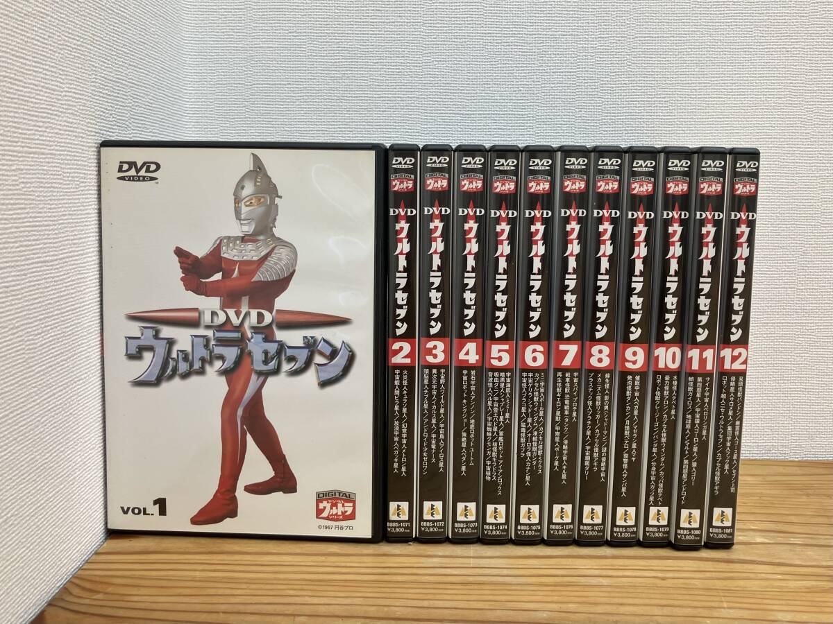 中古】超美品 ウルトラセブン DVD 全12巻セット 高画質デジタル