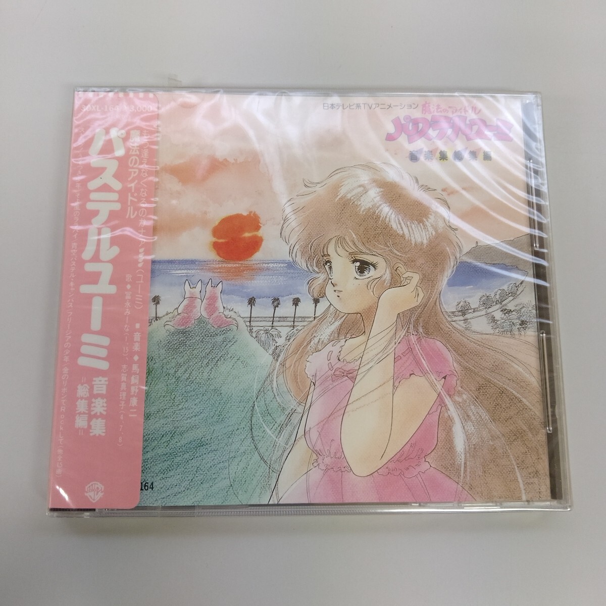 中古】B00076251/【アニメ】○LD7枚組ボックス/「魔法のアイドル