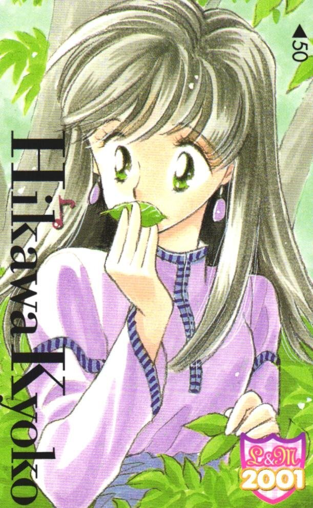画集【 彼方から 】ひかわきょうこ オビ付き 1995年初版 白泉社の落札