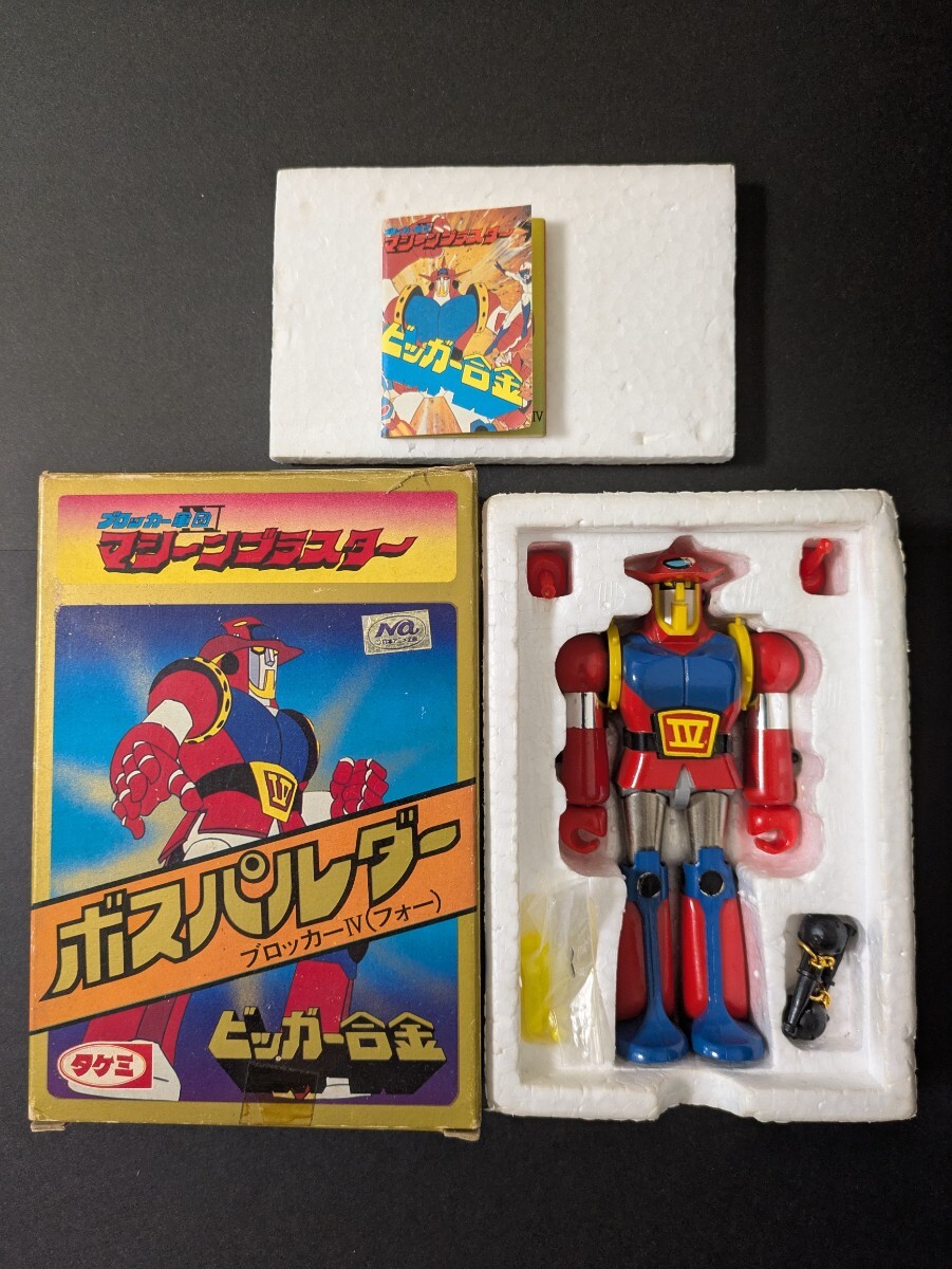 mL709a [当時物] タケミ ビッガー合金 ボスパルダー / マシーン