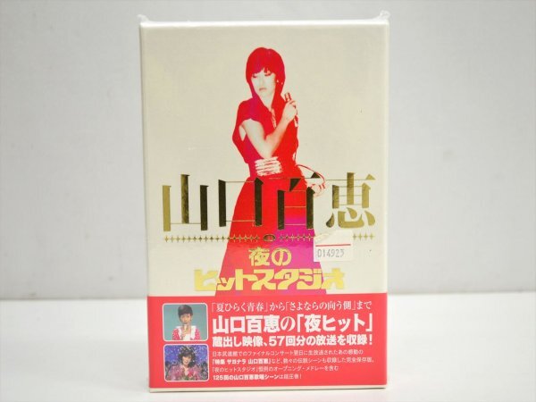 中古】【芳村真理の夜のヒットスタジオDELUXE】沢田研二/山口百恵/松田