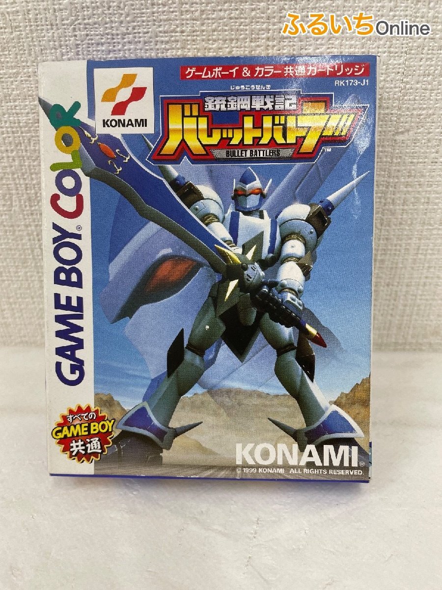 ゲーム攻略本 GBC コナミ 「銃鋼戦記バレットバトラー パーフェクト