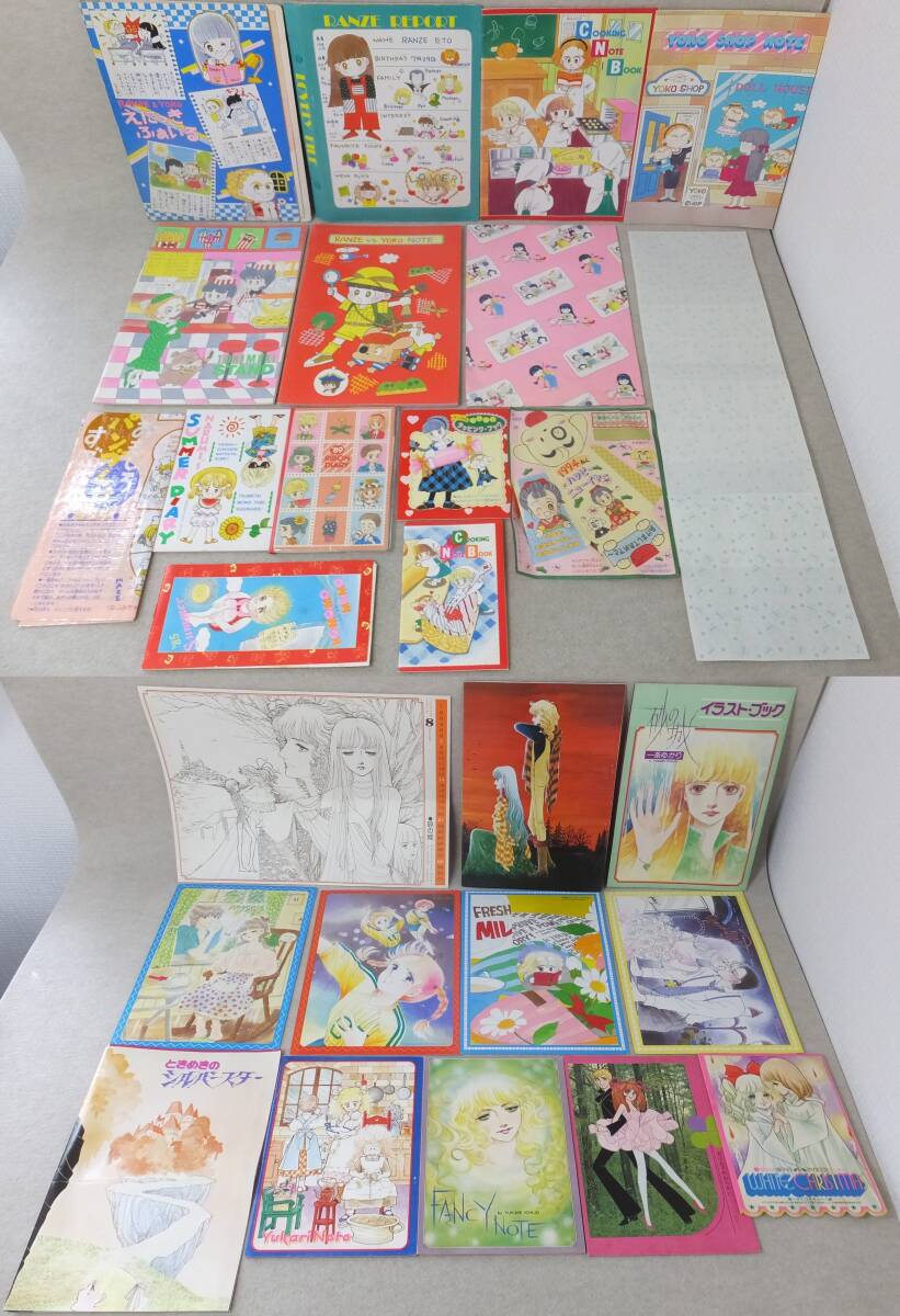 中古】N692 1971年 1972年 雑誌 「りぼん」 21冊セット まとめて 一条