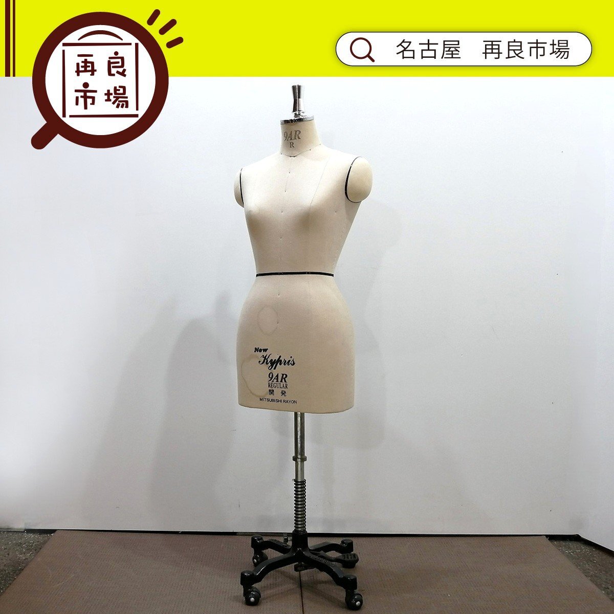 中古】株式会社キイヤ トルソー ニューキプリス 9AR A体型 ミセス