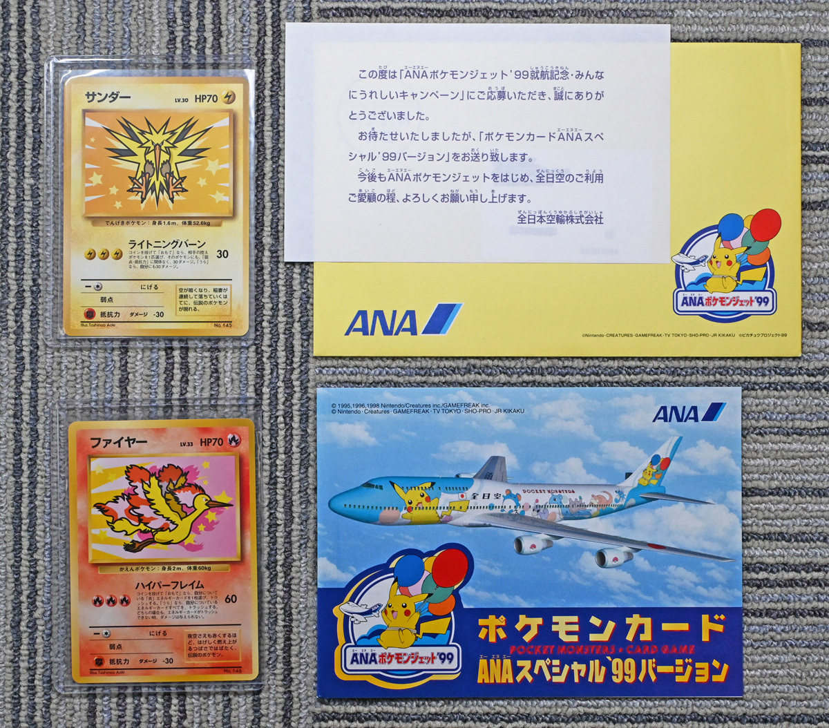 ポケモンカードANAスペシャル'99バージョン ANAポケモンジェット'99