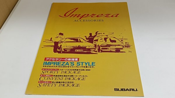 中古】スバルGP・GJ系インプレッサ純正オプションLEDアクセサリー