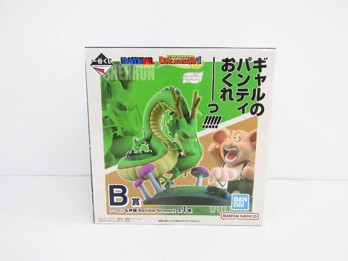 中古】セル画 ドラゴンボール ブルマ ランチ プーアル ウーロンの落札