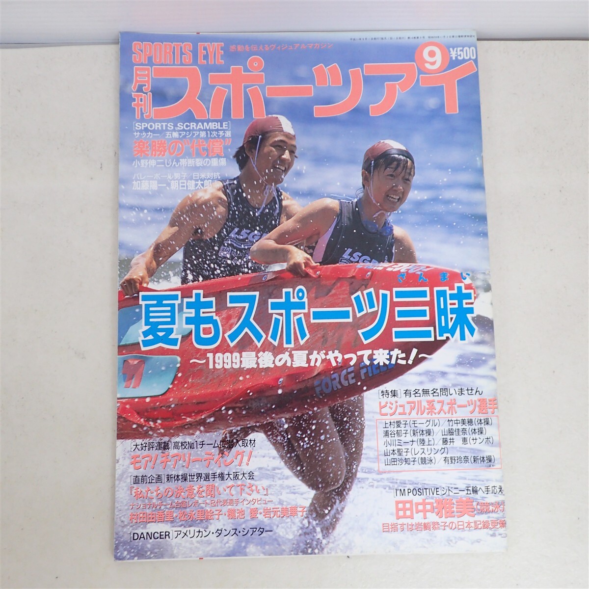 スポーツアイ」の直近30日のオークション落札価格一覧 - オークフリー
