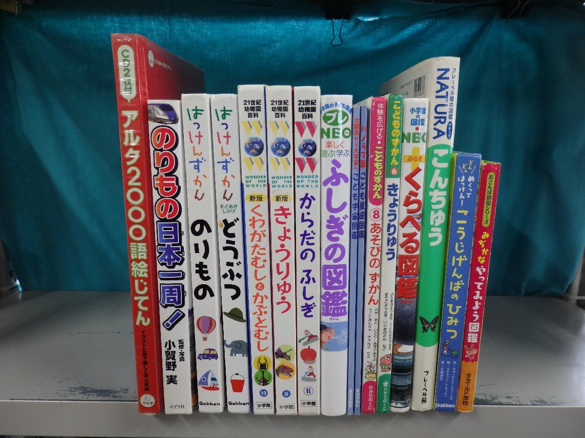 中古】☆昭和レトロ 講談社 乗物 絵本 2冊セット せかいののりもの