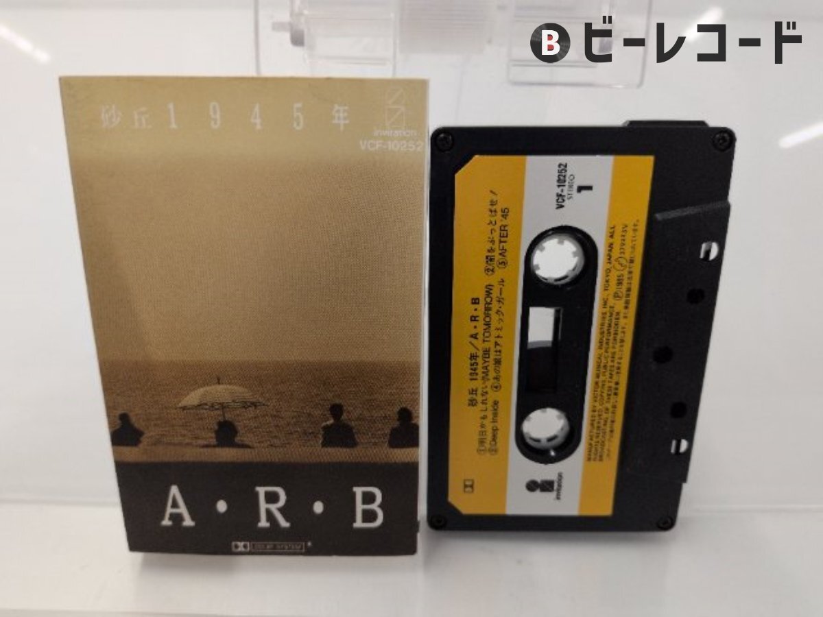 ARB 砂丘1945年 バンドスコア 石橋凌の落札情報詳細 - Yahoo