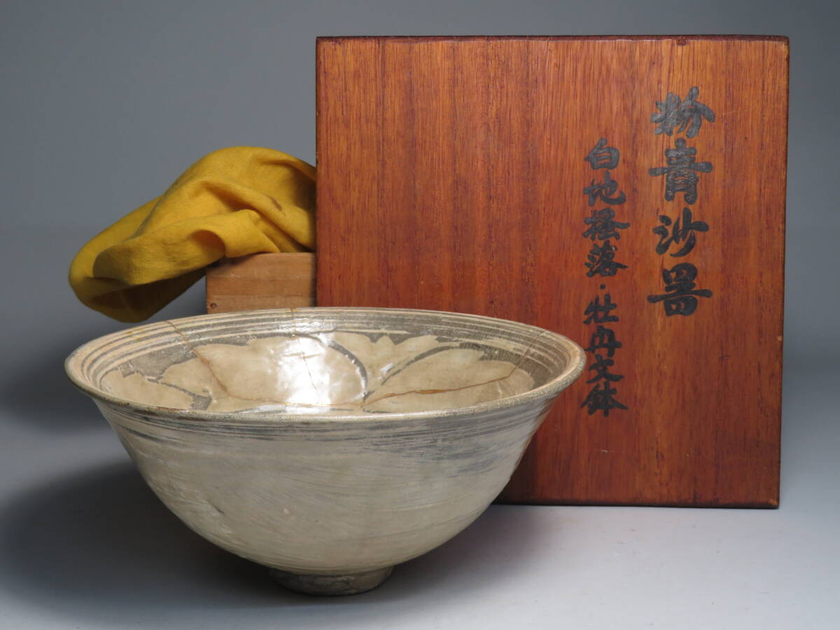 李朝 粉引盃 朝鮮王朝時代前期 酒器 盃 筒盃 ぐい呑 古民藝 骨董 粉青