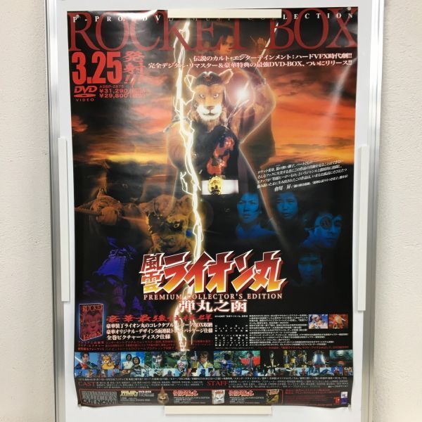 必見！【小林麻美 ポスター パネル 90×60㎝ ライオン歯磨 昭和レトロ