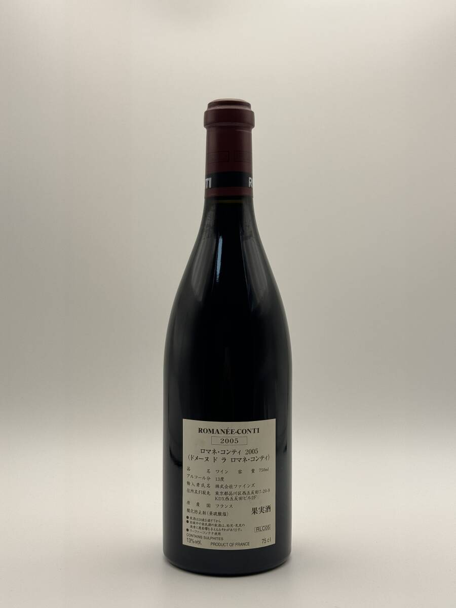 未使用】（DRC） ロマネ・コンティ 2005 / Domaine de la Romane-Conti