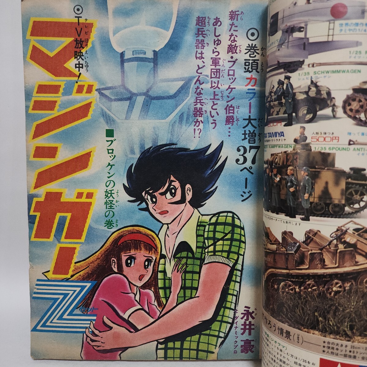 1972年版 ど根性ガエル 直筆原画5枚セット 描いたのは内山正幸の