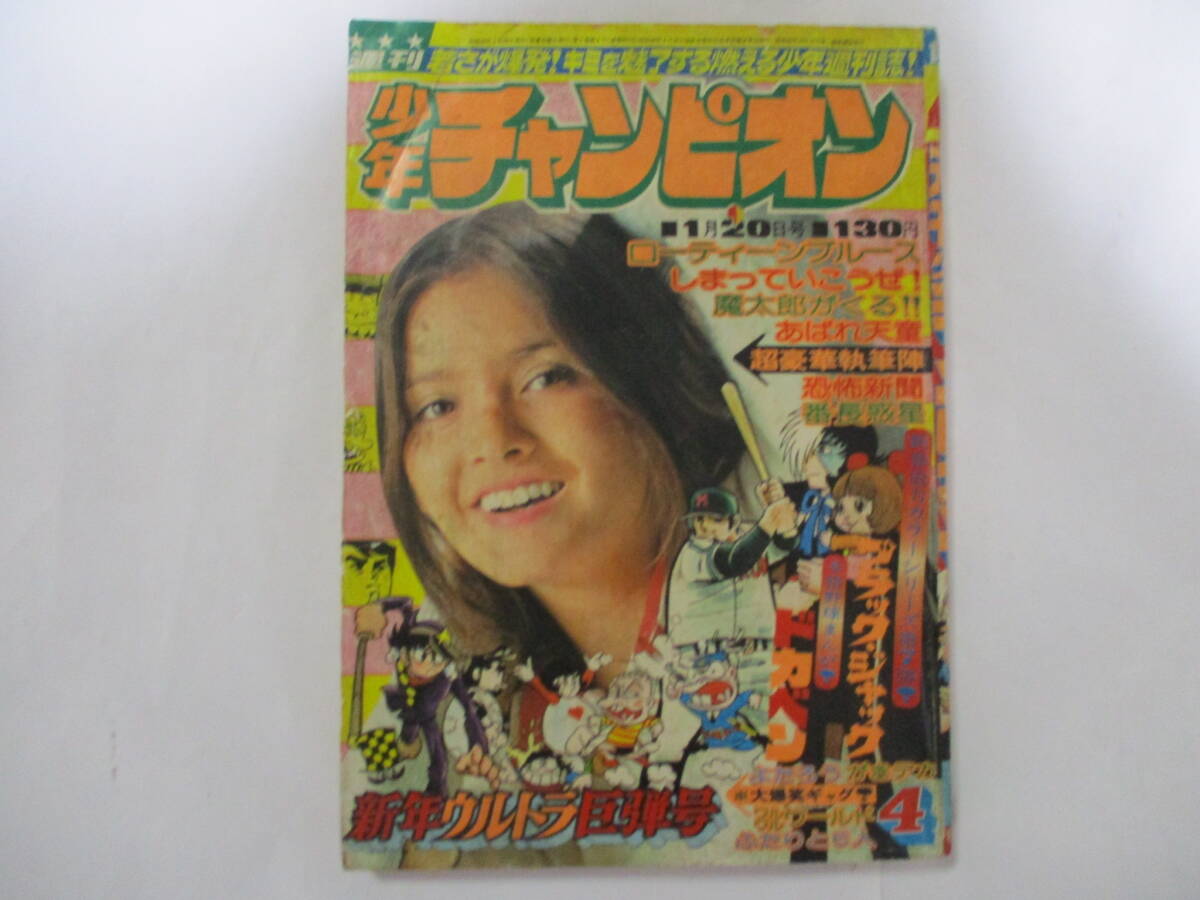 新品】【 直筆イラスト入 サイン本 】 西 修 『 魔入りました！入間
