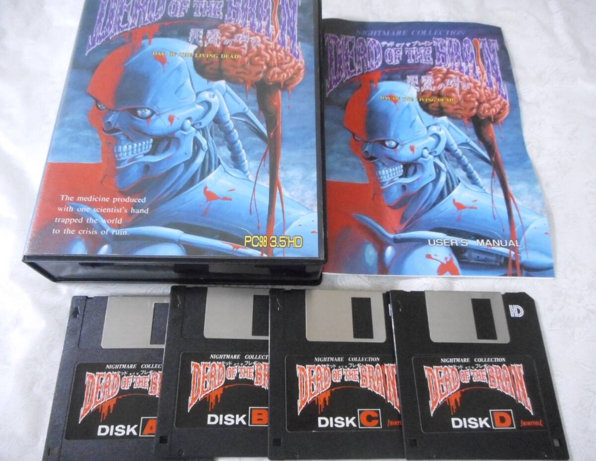 美品 希少品〕PC98〔DEAD OF THE BRAIN デッド・オブ・ザ