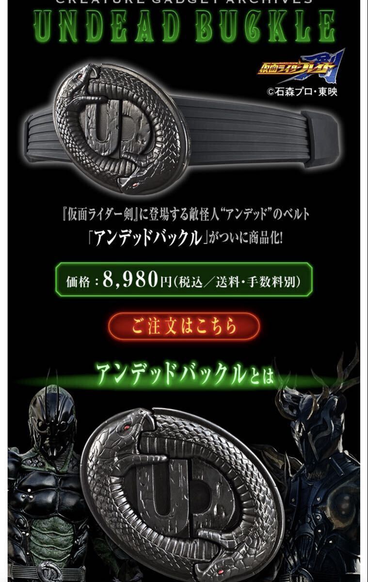 新品】仮面ライダー：ブレイド アートワークス コーカサス ビートル
