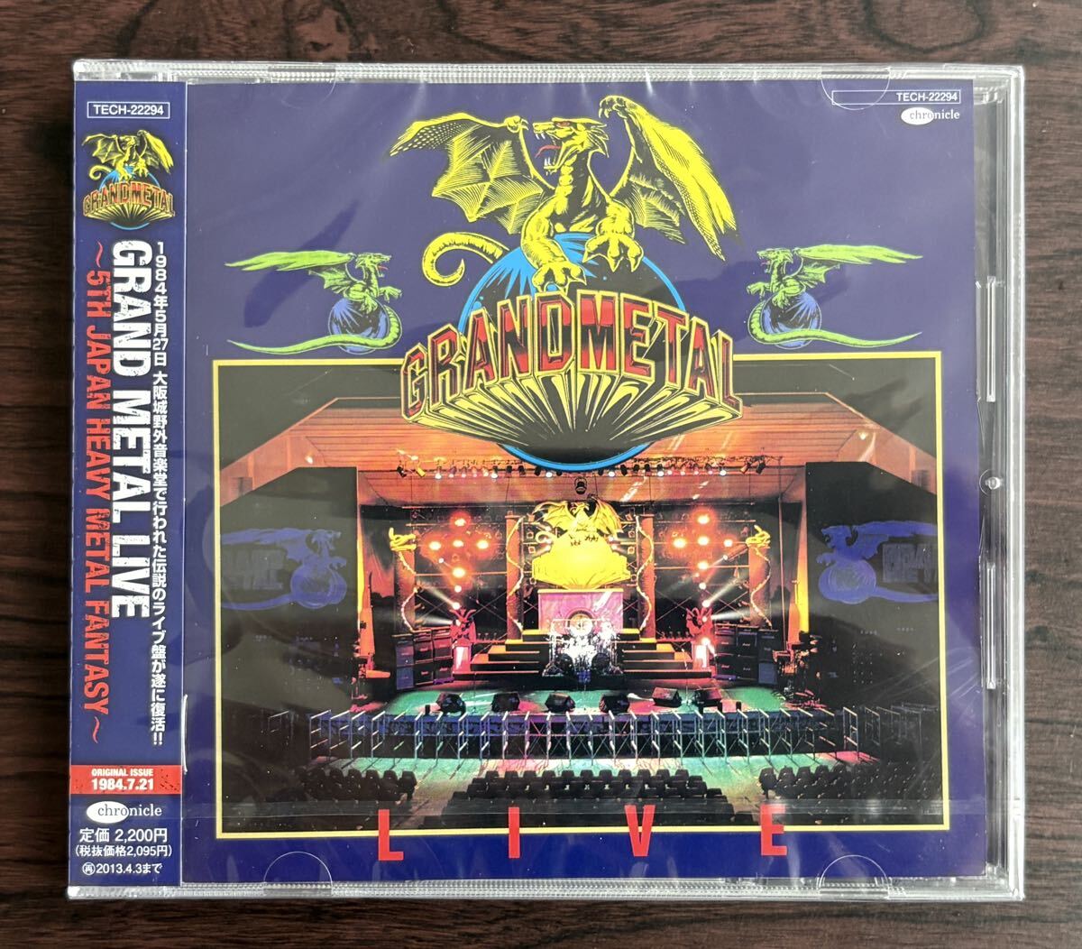 LP 松川敏也 ラン / バーニング WTP-90366 帯付 RAN Burning BLIZARD B