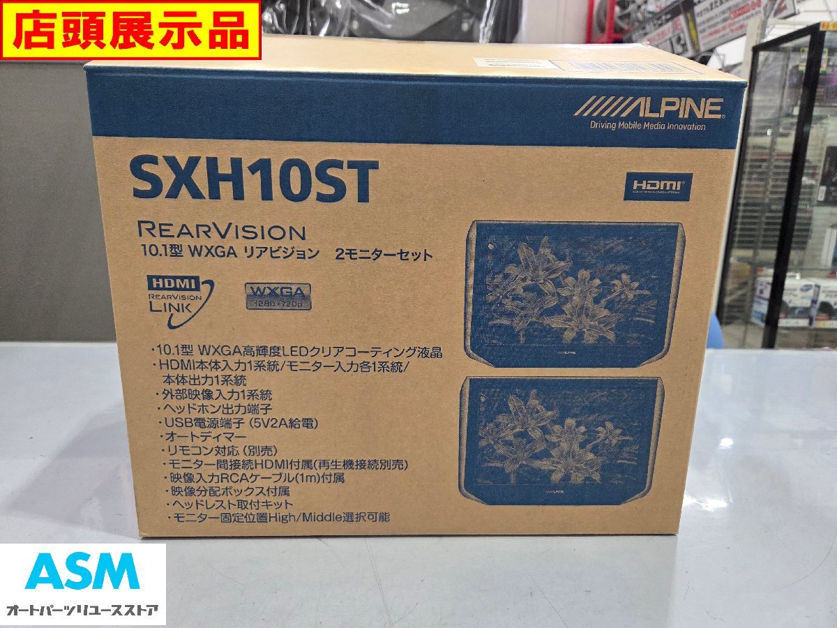 アルパイン ALPINE PKH-M1000SV WSVGA LED 10.1インチモニター