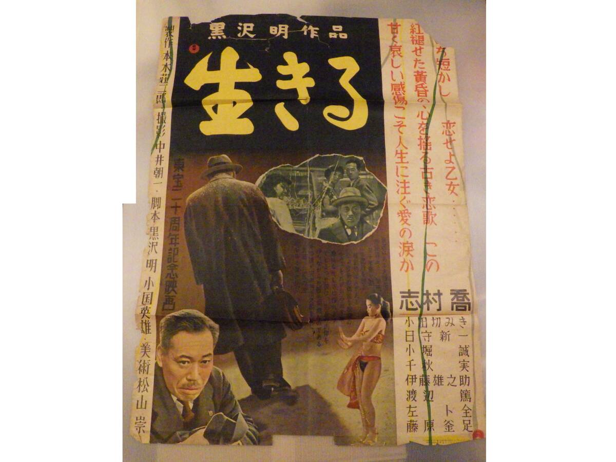 TD13/B2判 映画ポスター「姿三四郎」監督 内川清一郎/主演 加山雄三