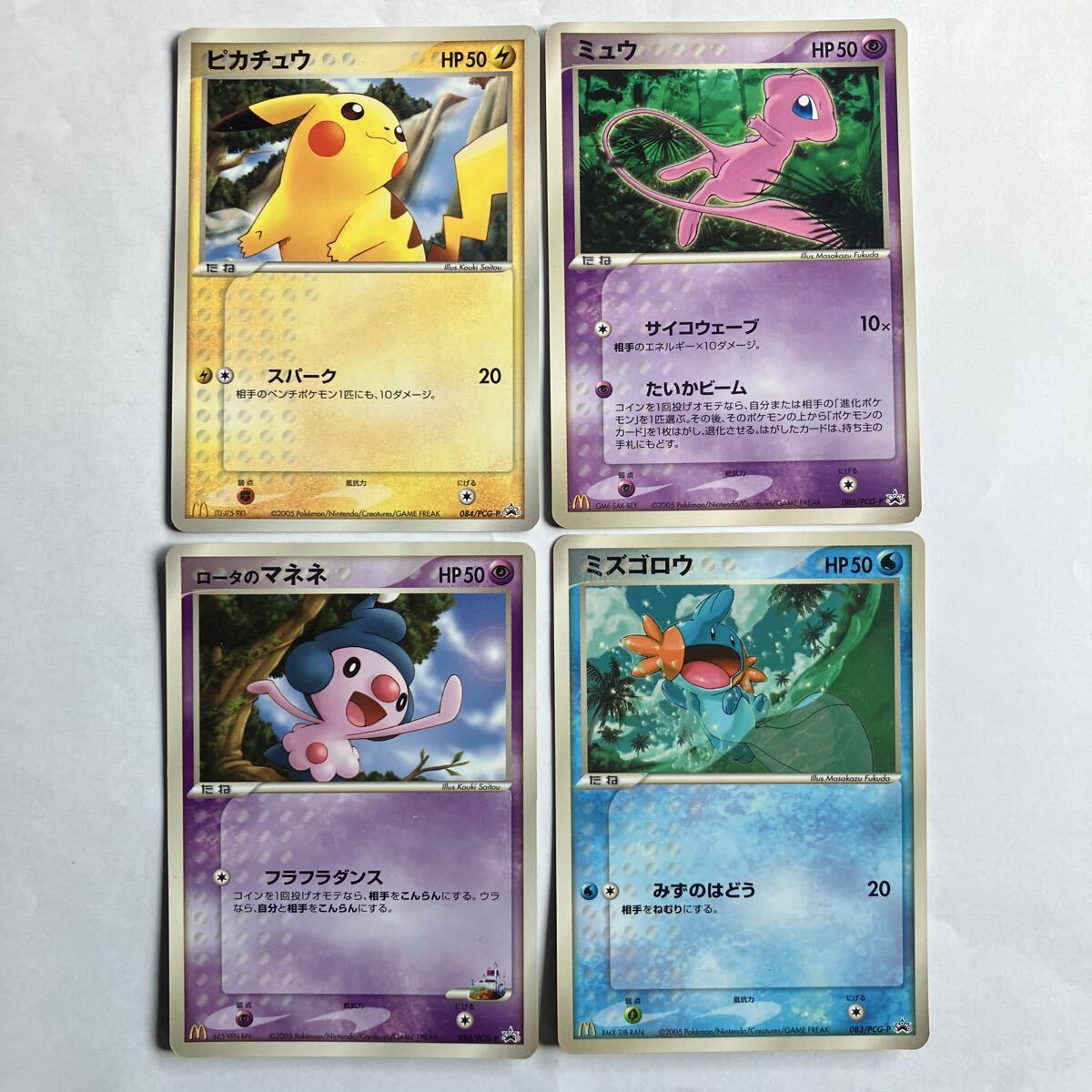 中古】【即決】ポケモンカード ADV-P キモリ アチャモ ミズゴロウの
