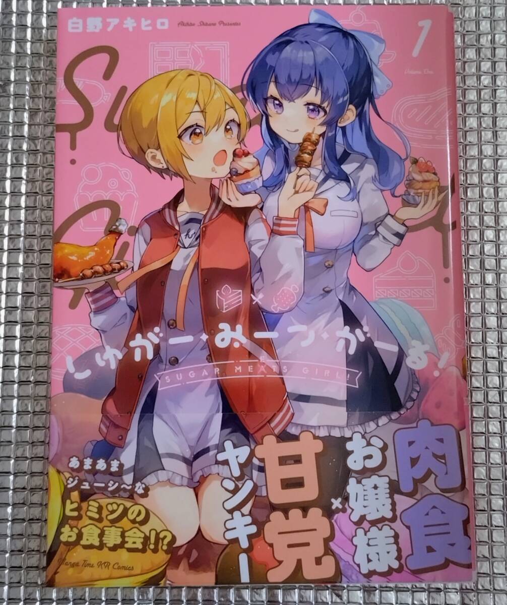 ようこそ！BL研究クラブへ 春田 直筆イラスト入りサイン本 特典