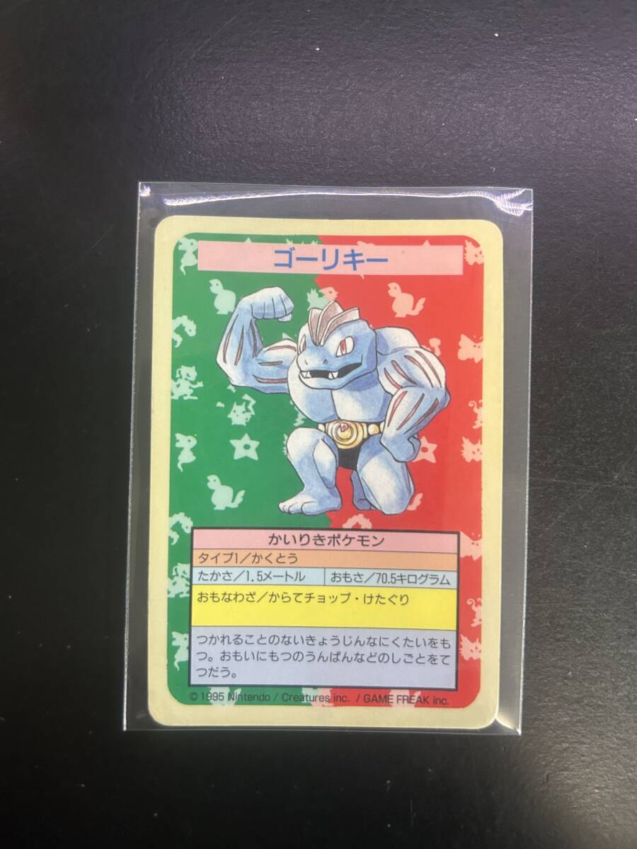 希少品/レッド/バトメン/Cコードサイクロン2/ワンリキー/ゴーリキー/2