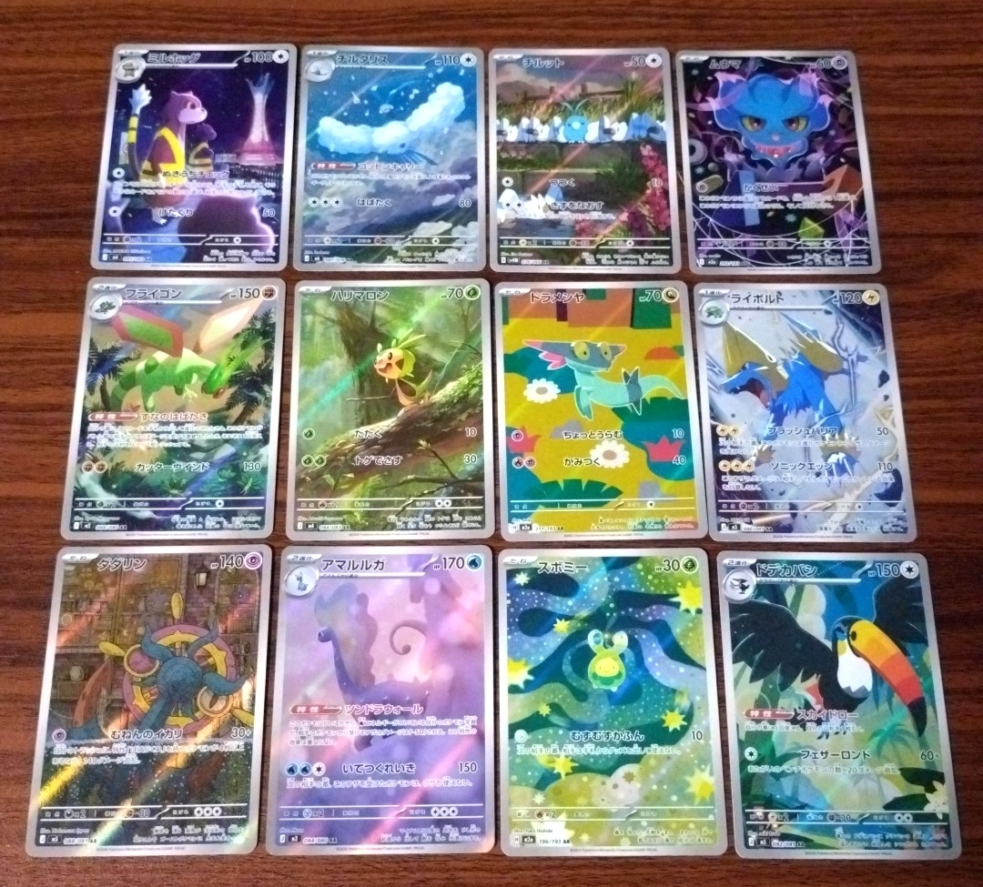 ポケモンカード SM8b 202 チルット S 色違いの落札情報詳細 - Yahoo