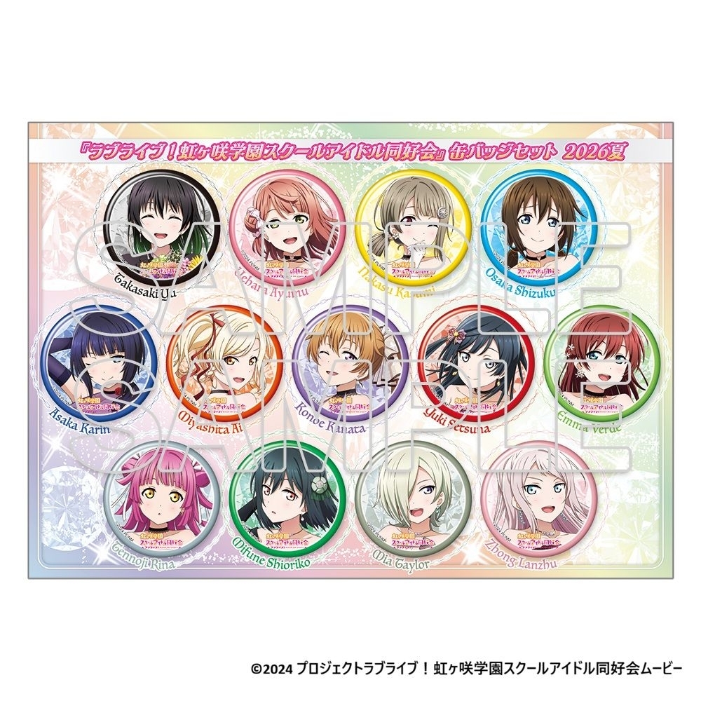 新品】大西亜玖璃/上原歩夢【虹ヶ咲学園スクールアイドル同好会】ラブ