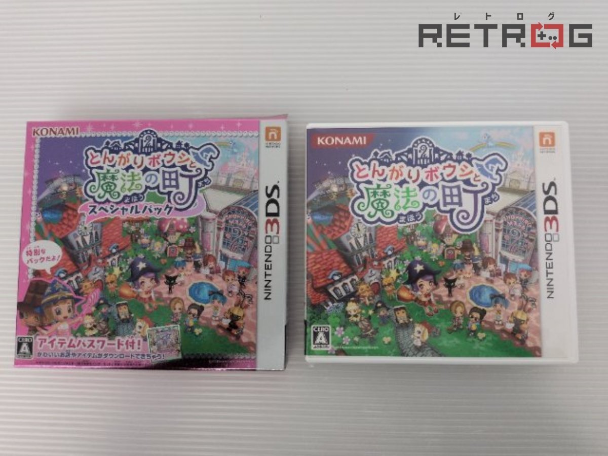 3DSゲーム攻略本「とんがりボウシと魔法の町 コンプリートガイド