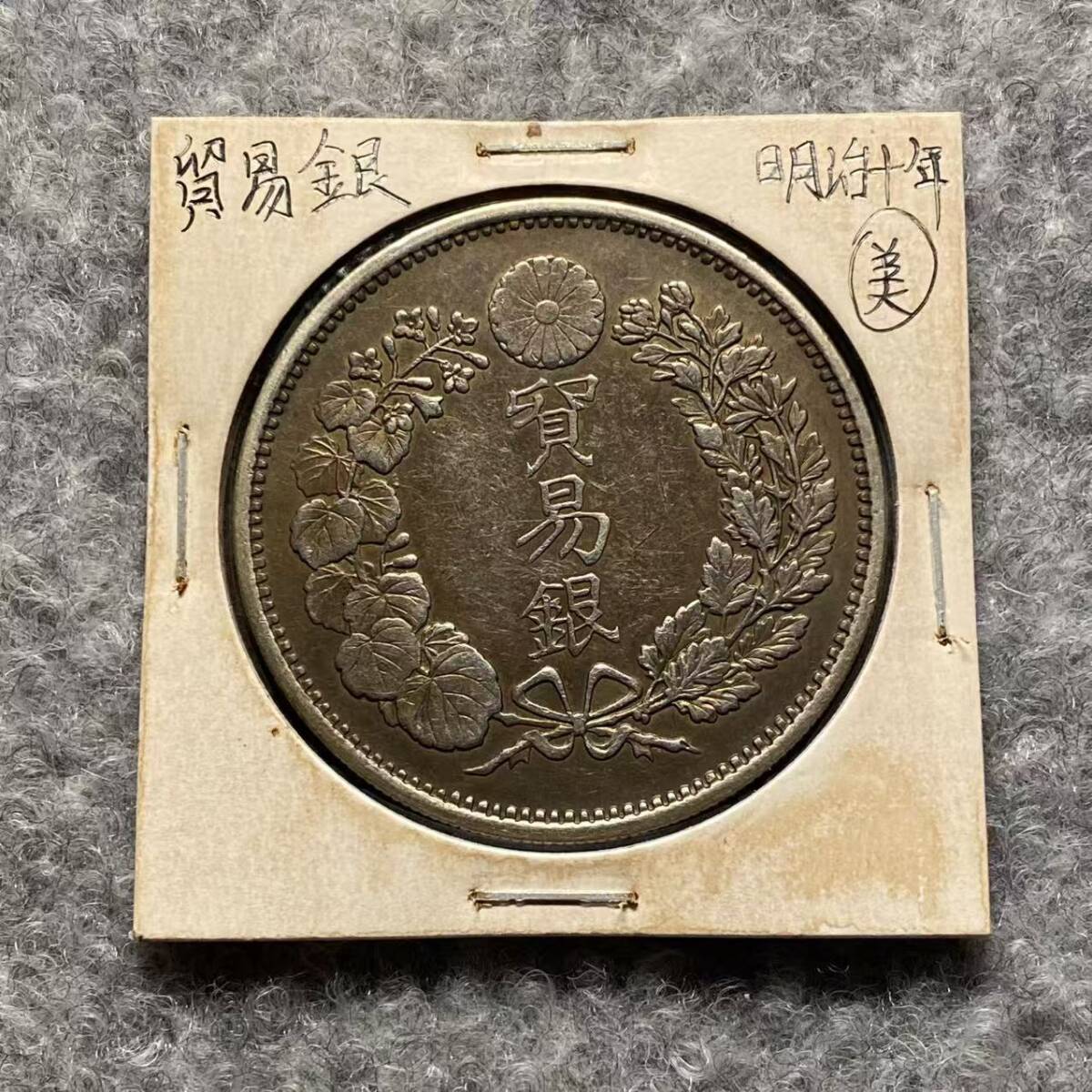 ◇珍品 明治時代 当時物 木製看板 灘五郷 『 竜正宗 』金彩 醸造元