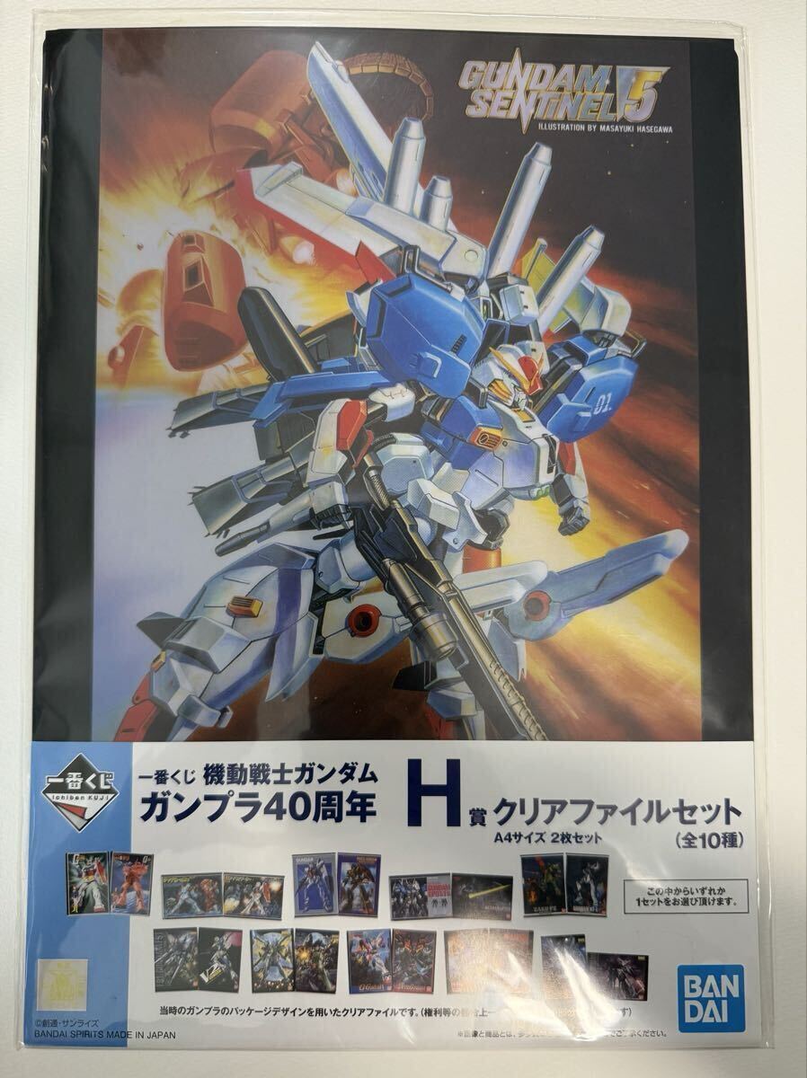 新品】ガンダム SEED キラ アスラン ラクス カガリ クリアファイル 4枚