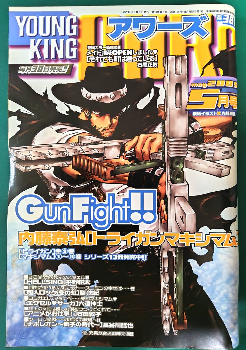 新品】トライガン「TRIGUN MAXIMUM」ミストグラフ C.ヴァッシュ